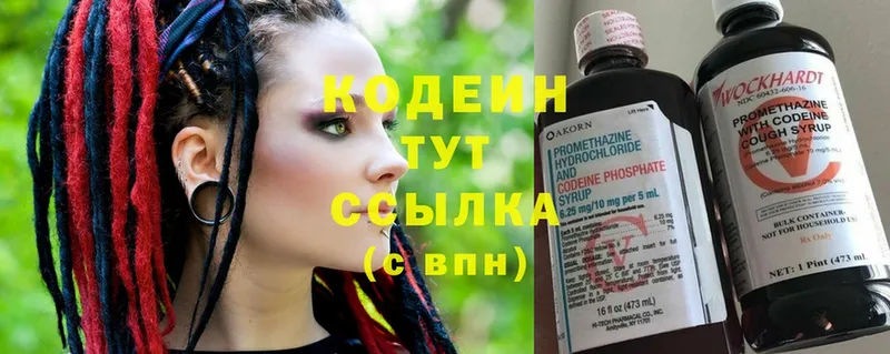 Кодеиновый сироп Lean Purple Drank  продажа наркотиков  Козельск 